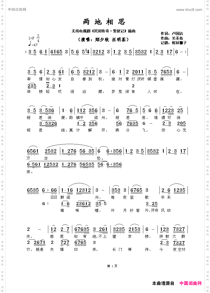 两地相思_无线电视剧《民间传奇 紫钗记》插曲