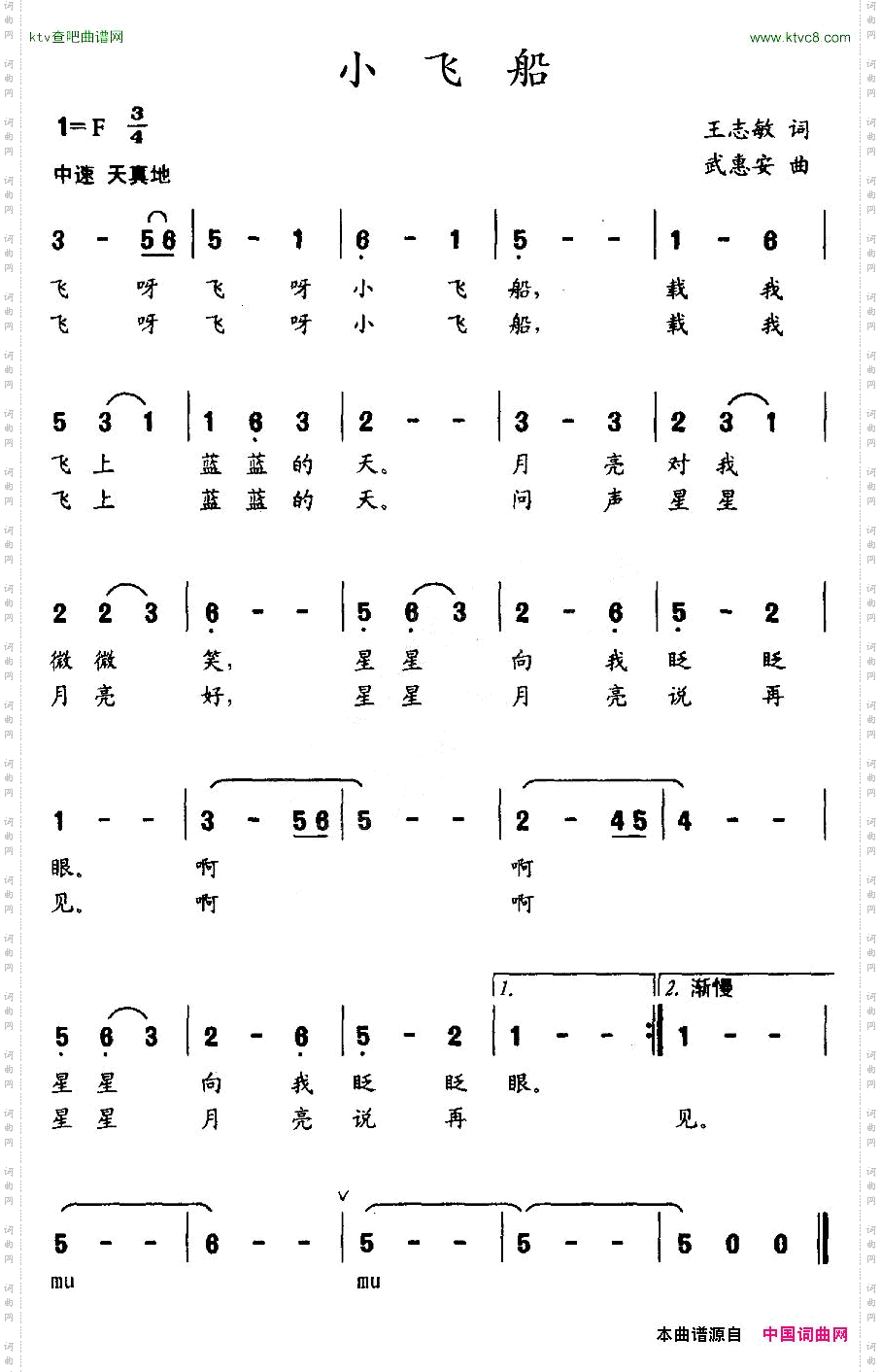 小飞船