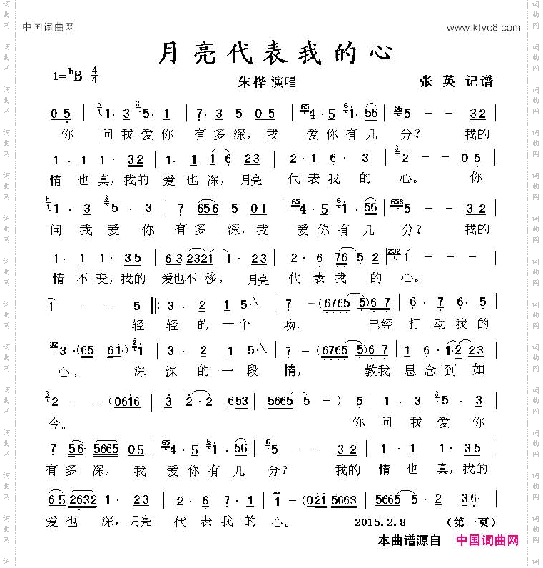月亮代表我的心_月亮代表我的心孙仪词 汤尼曲
