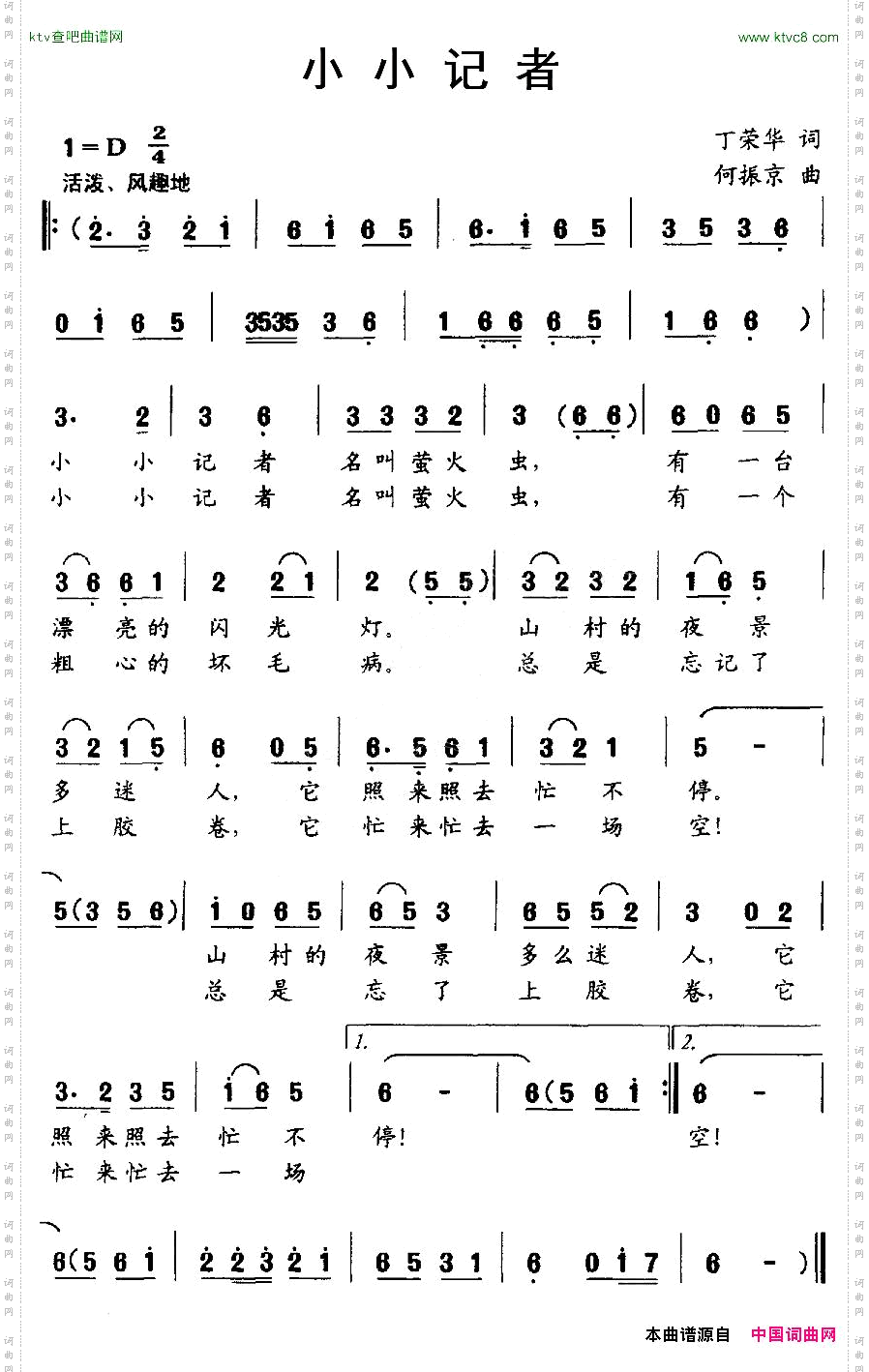 小小记者