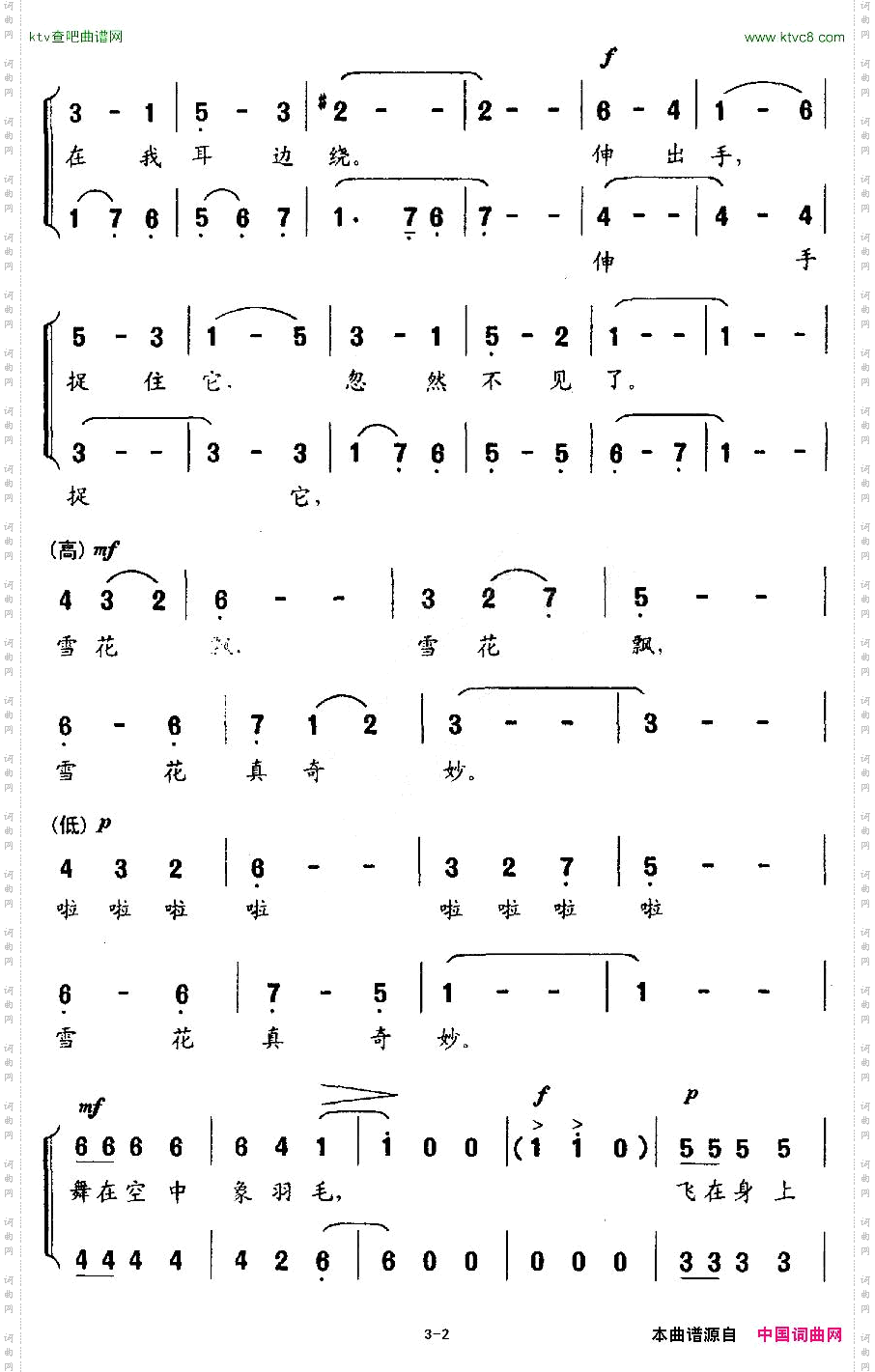 雪花飘小溪词吕绍恩曲、合唱