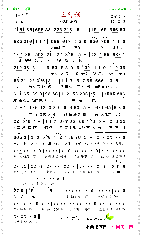 三句话