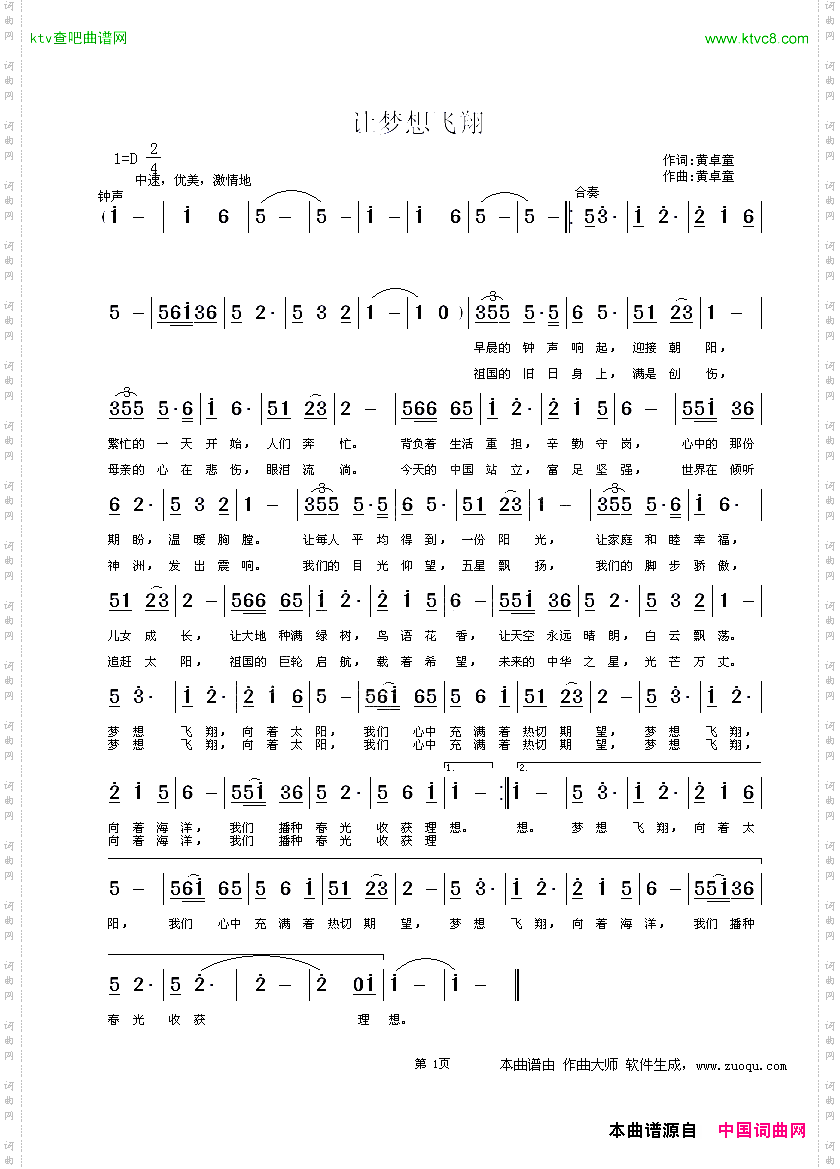 让梦想飞翔