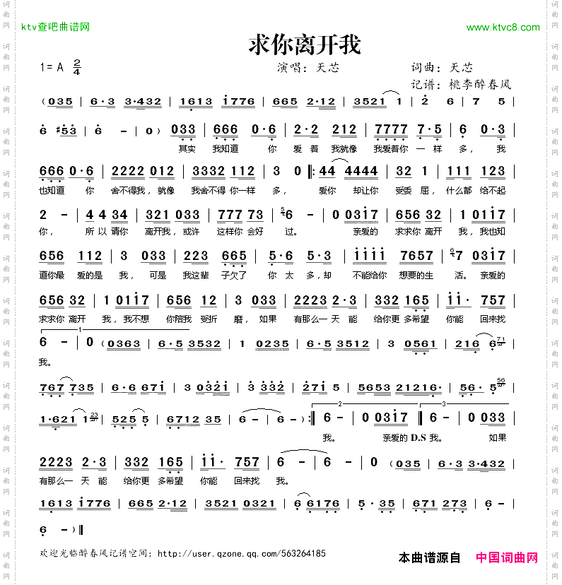 求你离开我