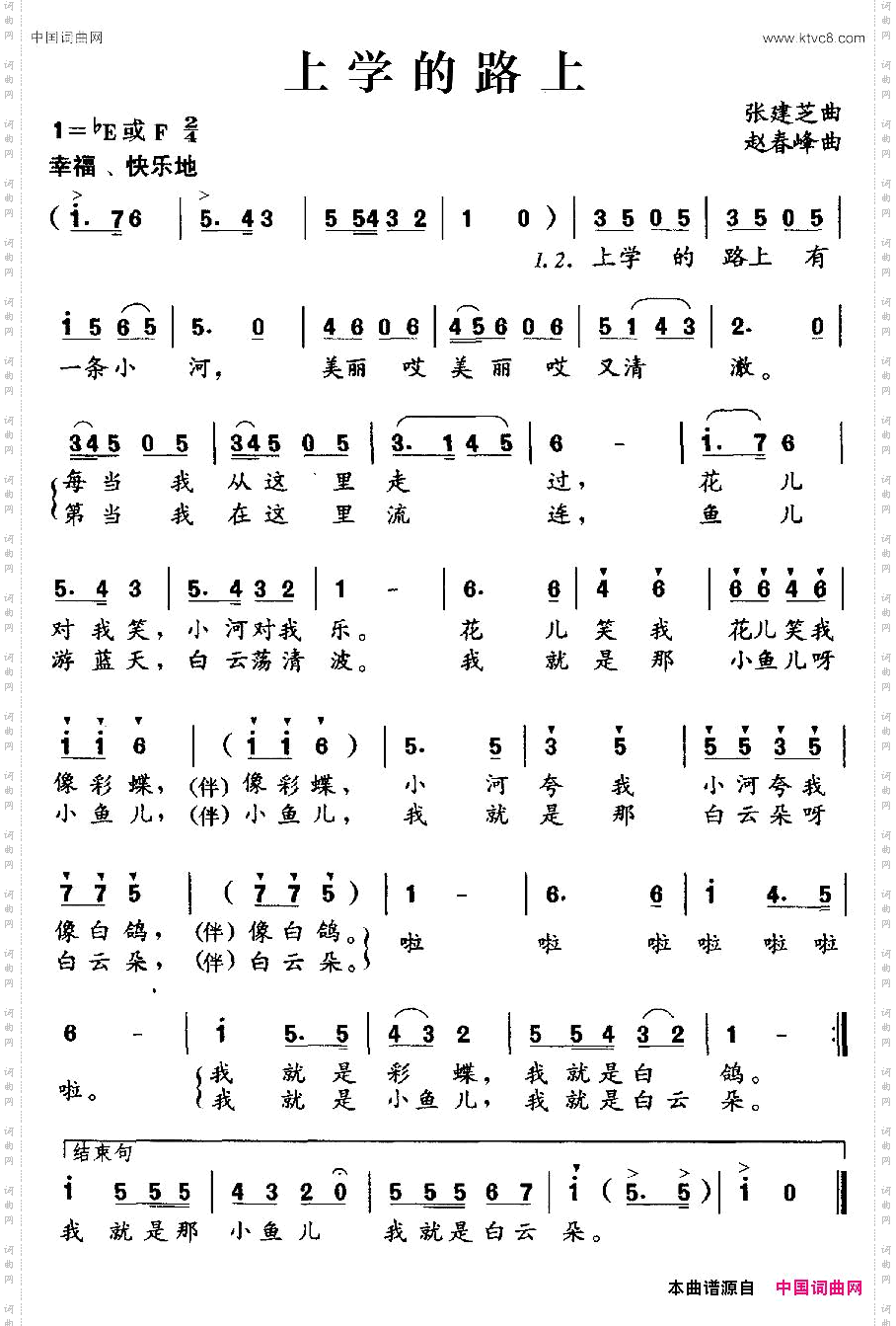 上学的路上