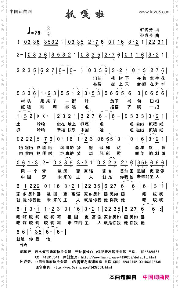 抓嘎啦