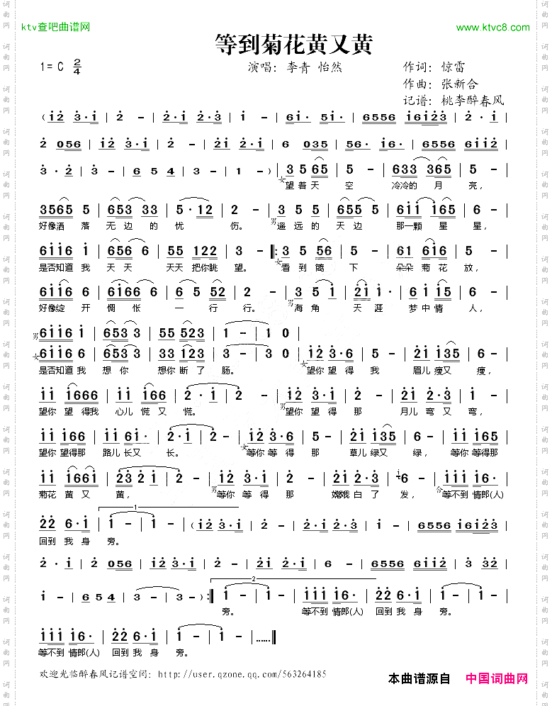 等到菊花黄又黄