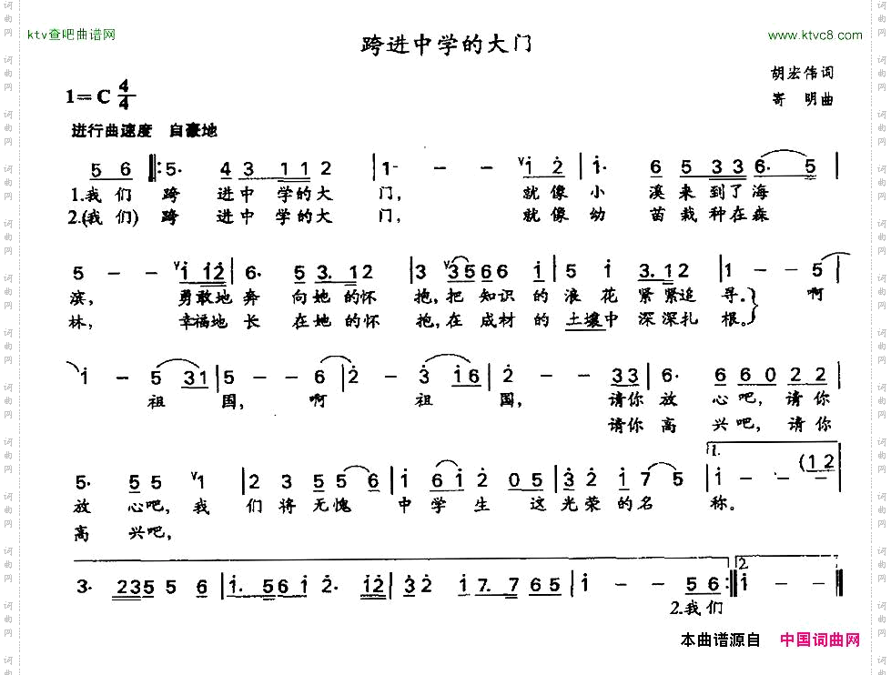 跨进中学的大门