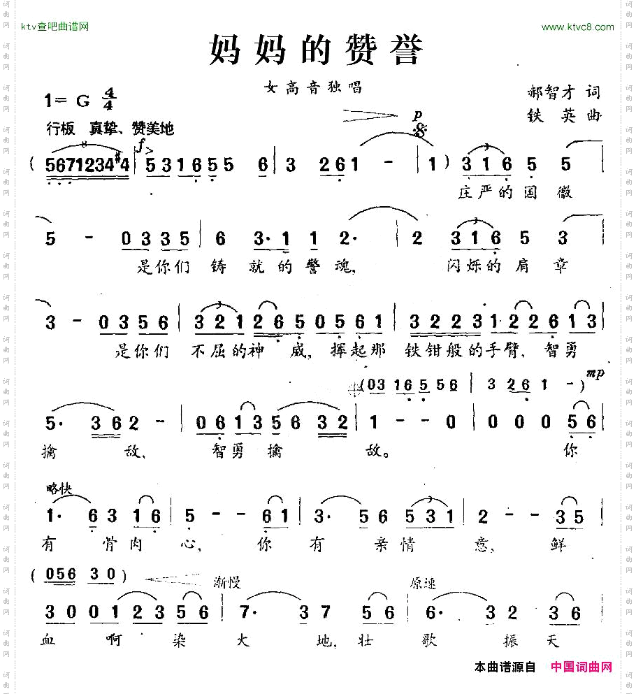 妈妈的赞誉