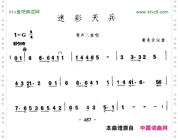 迷彩天兵