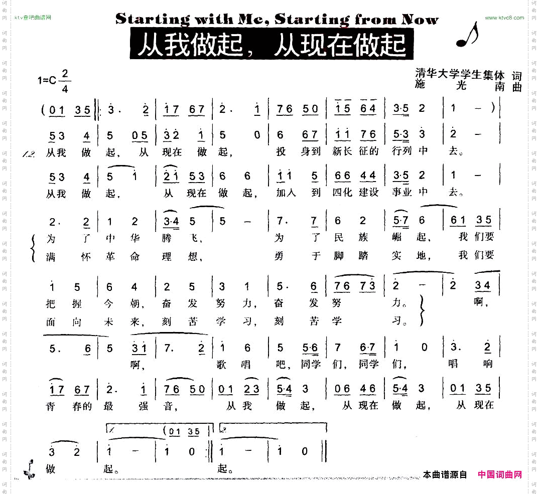 从我做起从现在做起
