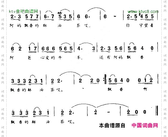 卓玛的歌声