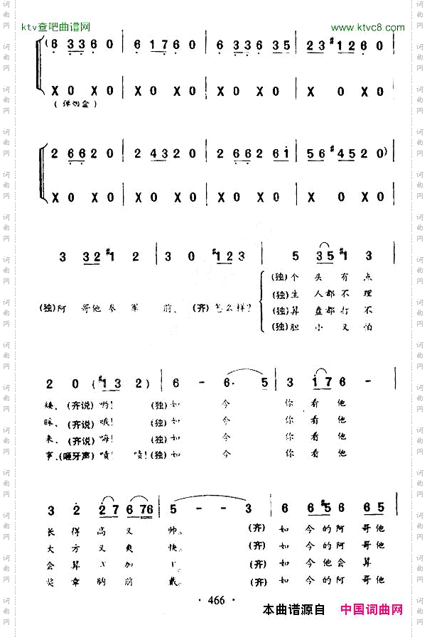 阿哥探亲回彝寨