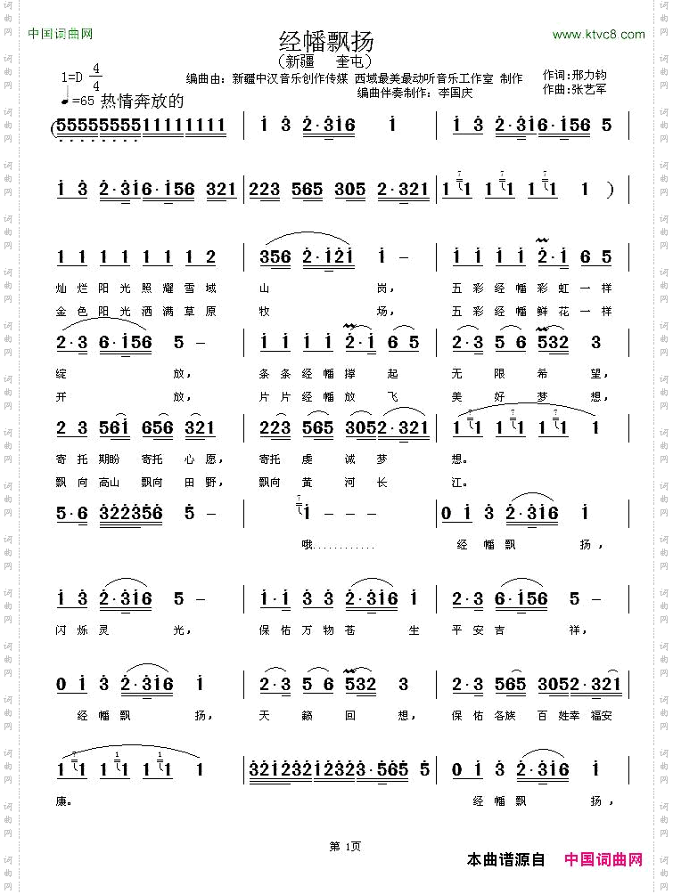 经幡飘扬