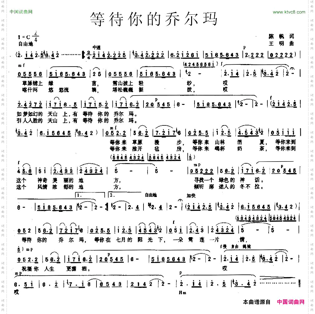 等待你的乔尔玛
