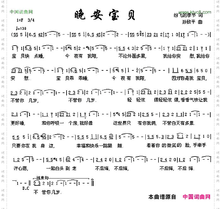 晚安宝贝