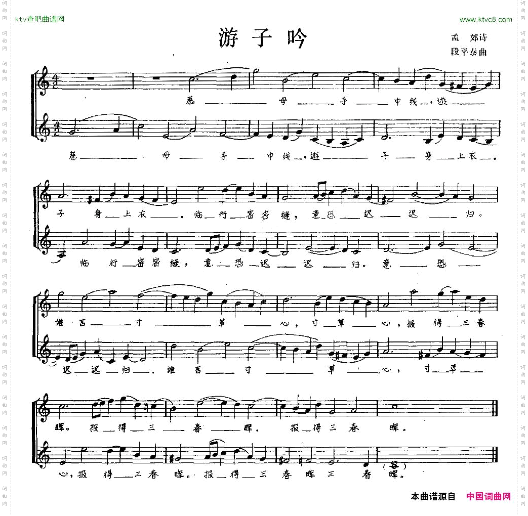 游子吟_五线谱
