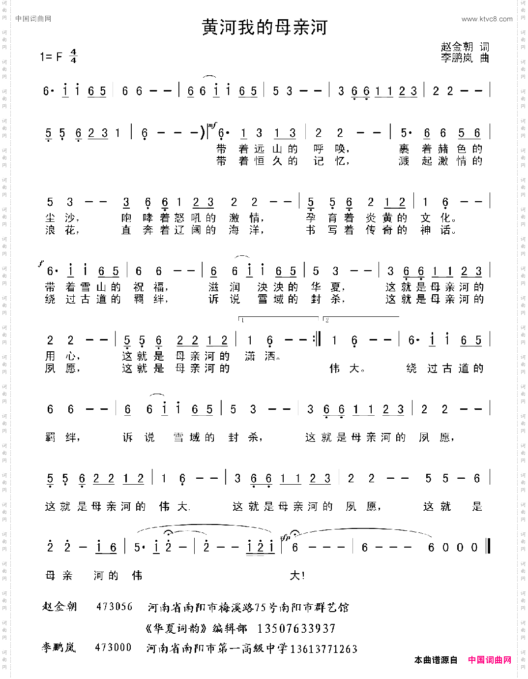 黄河我的母亲河