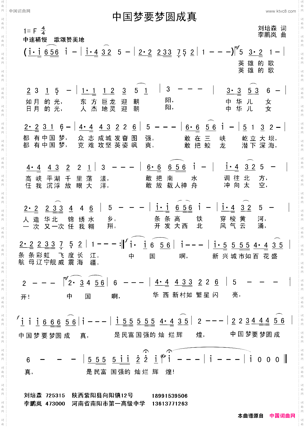 中国梦要梦圆成真