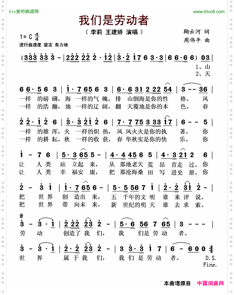 我们是劳动者