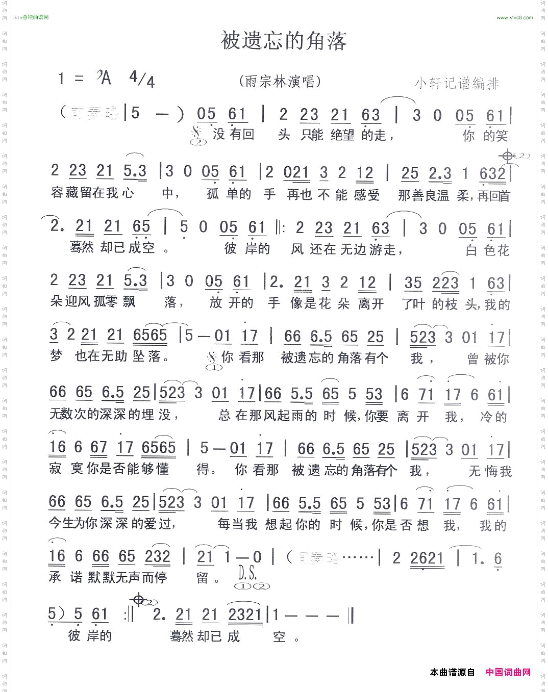 被遗忘的角落