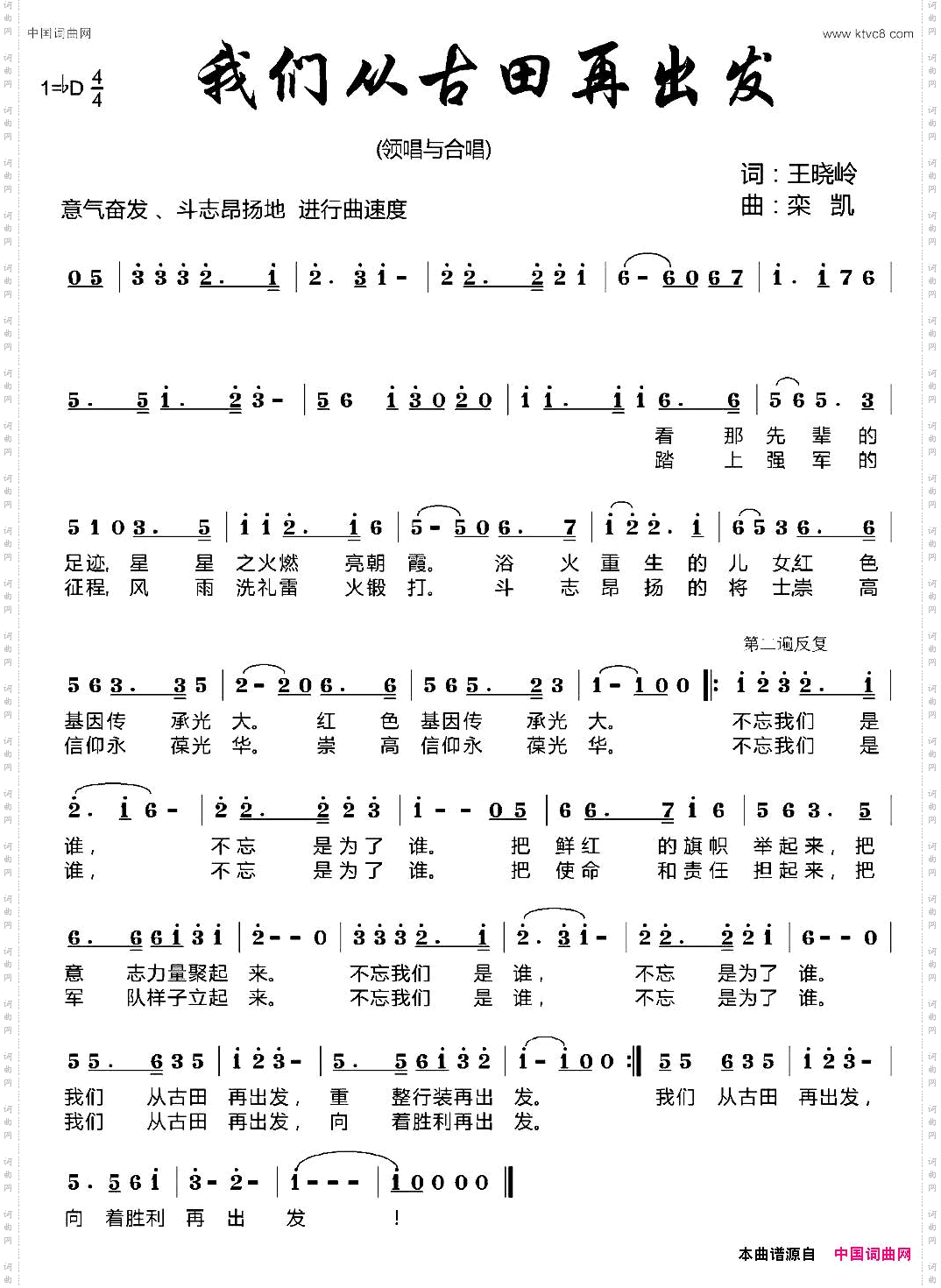 我们从古田再出发