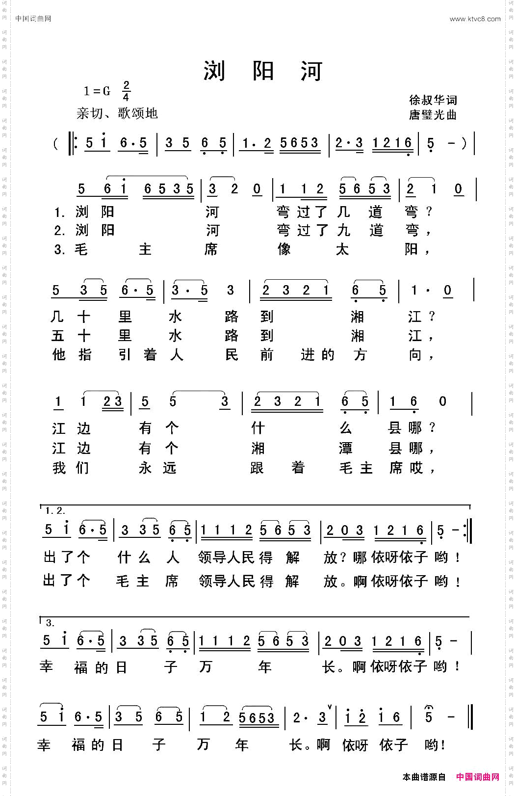 浏阳河