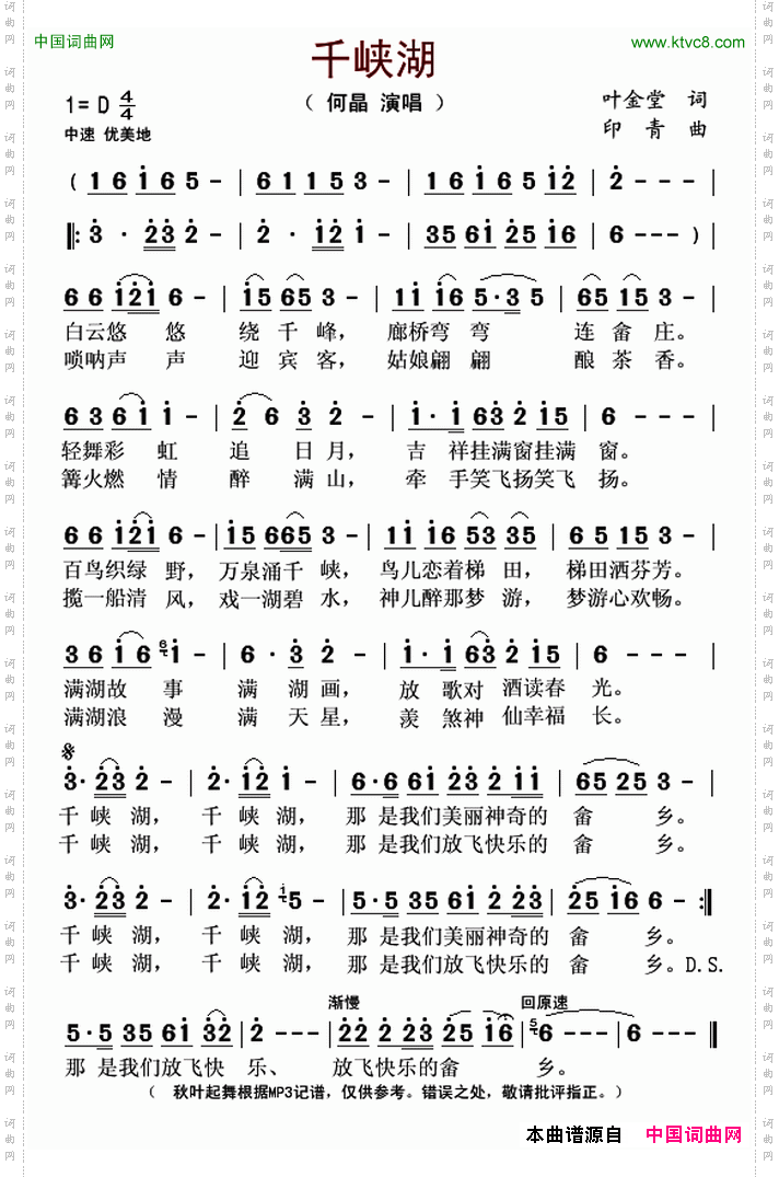 千峡湖