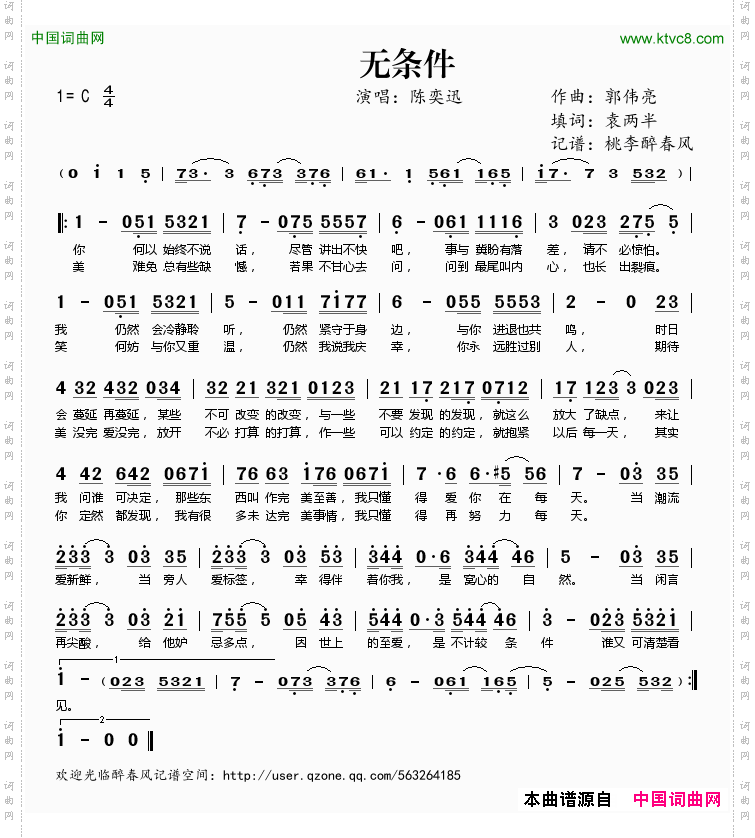 无条件