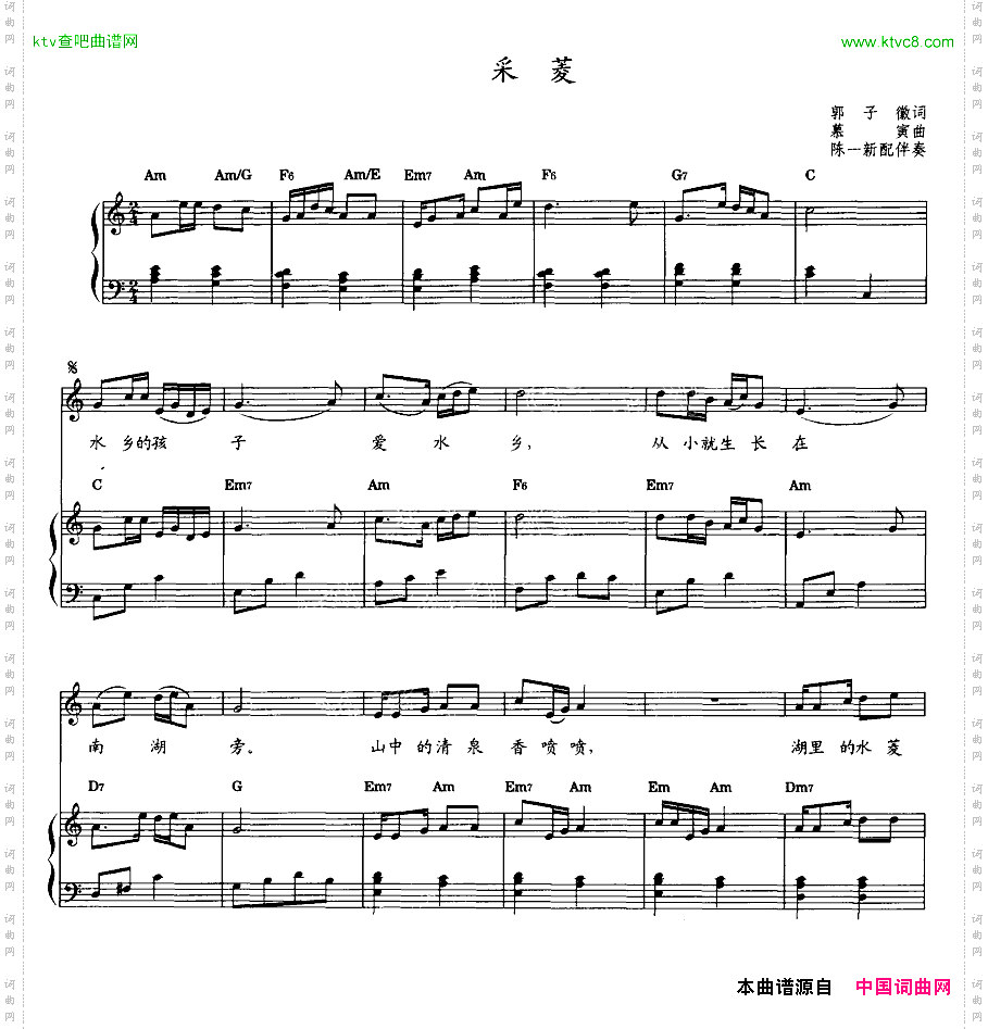 采菱教材歌曲即兴配弹