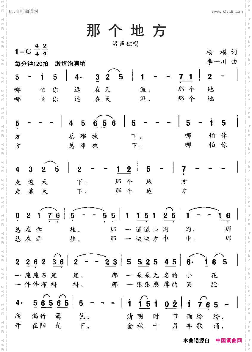 那个地方