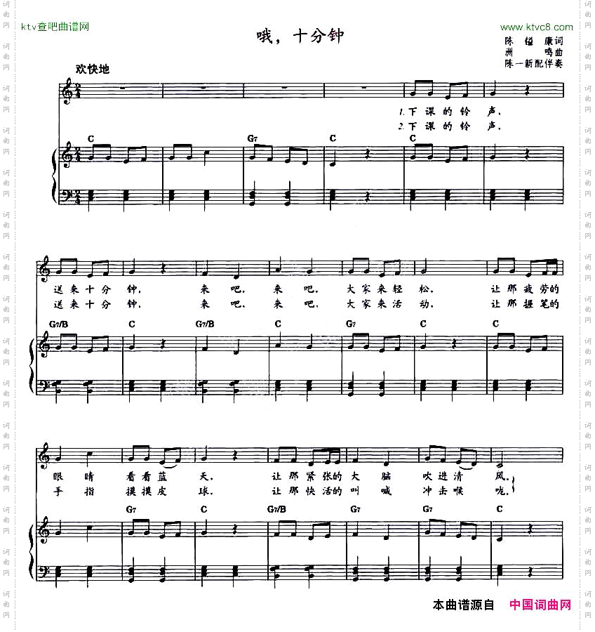 哦,十分钟陈镒康词洲鸣曲、教材歌曲即兴配弹