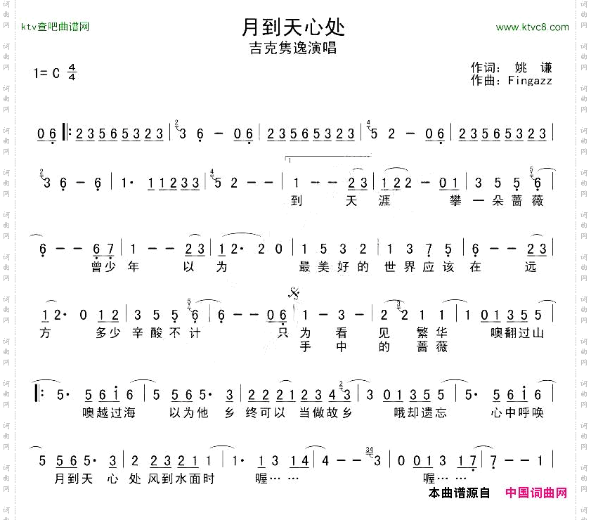 月到天心处