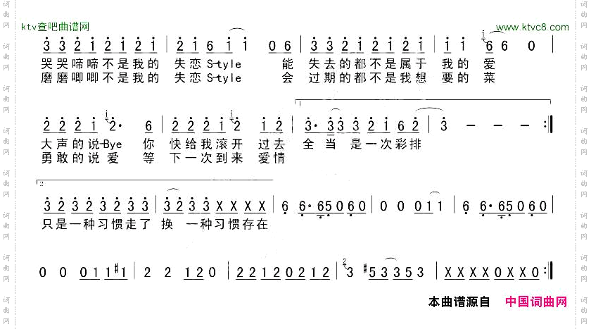 失恋style电视剧《失恋三十三天》主题曲