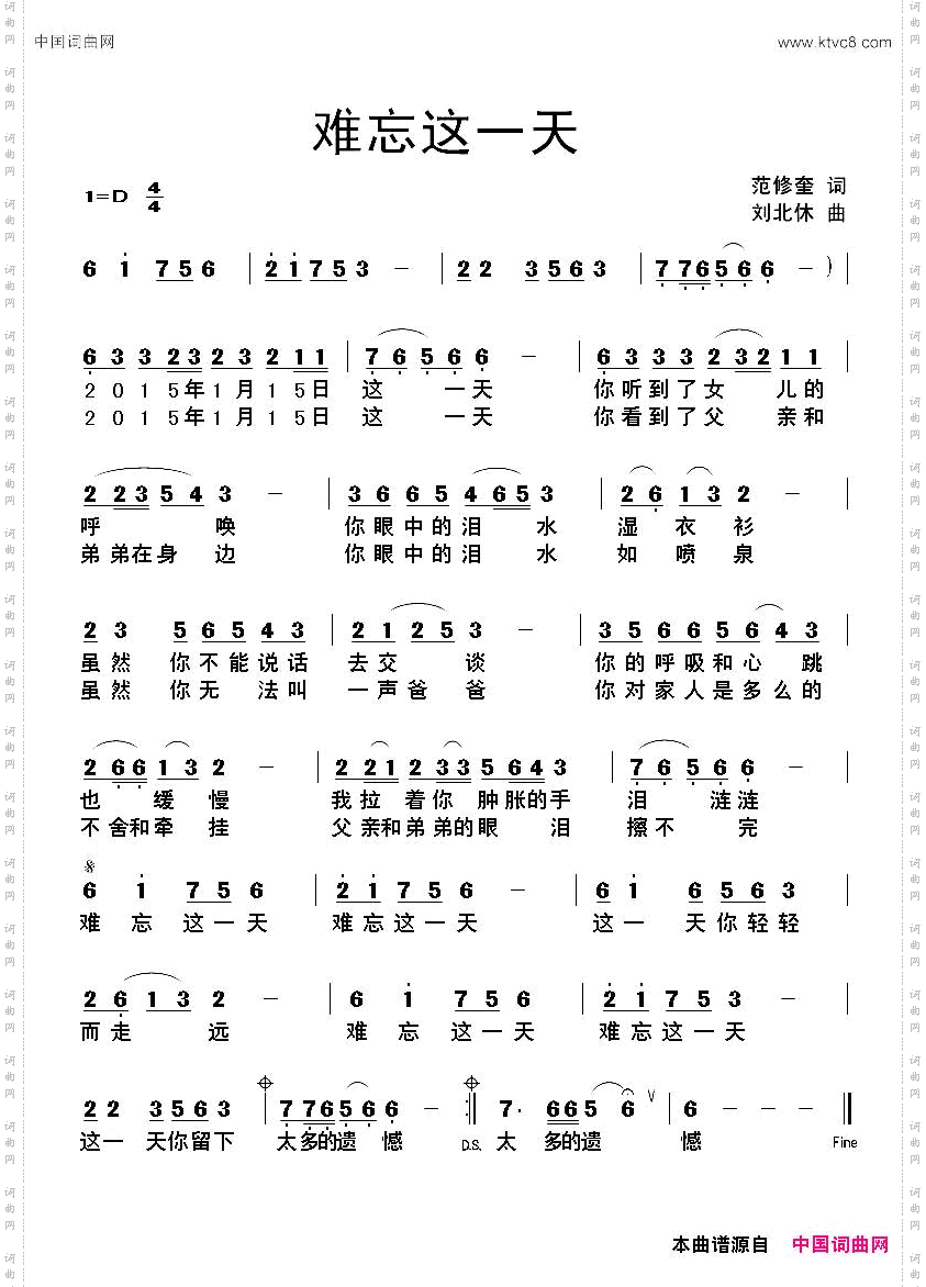难忘这一天