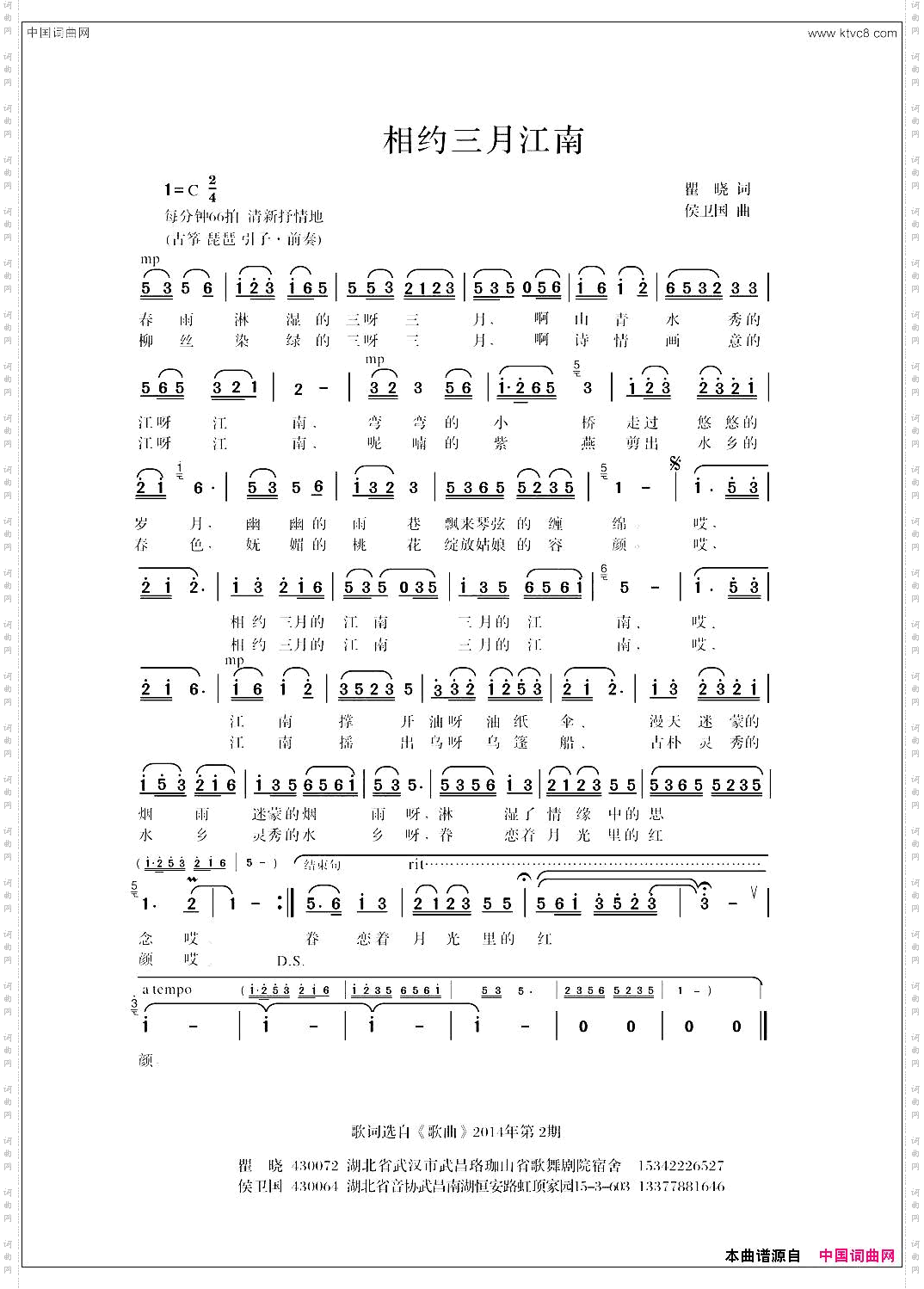 相约三月江南版本二