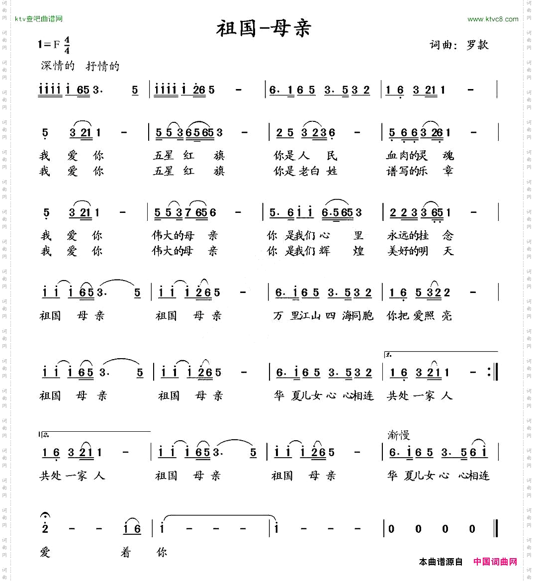 祖国·母亲罗款