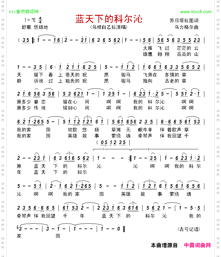蓝天下的科尔沁