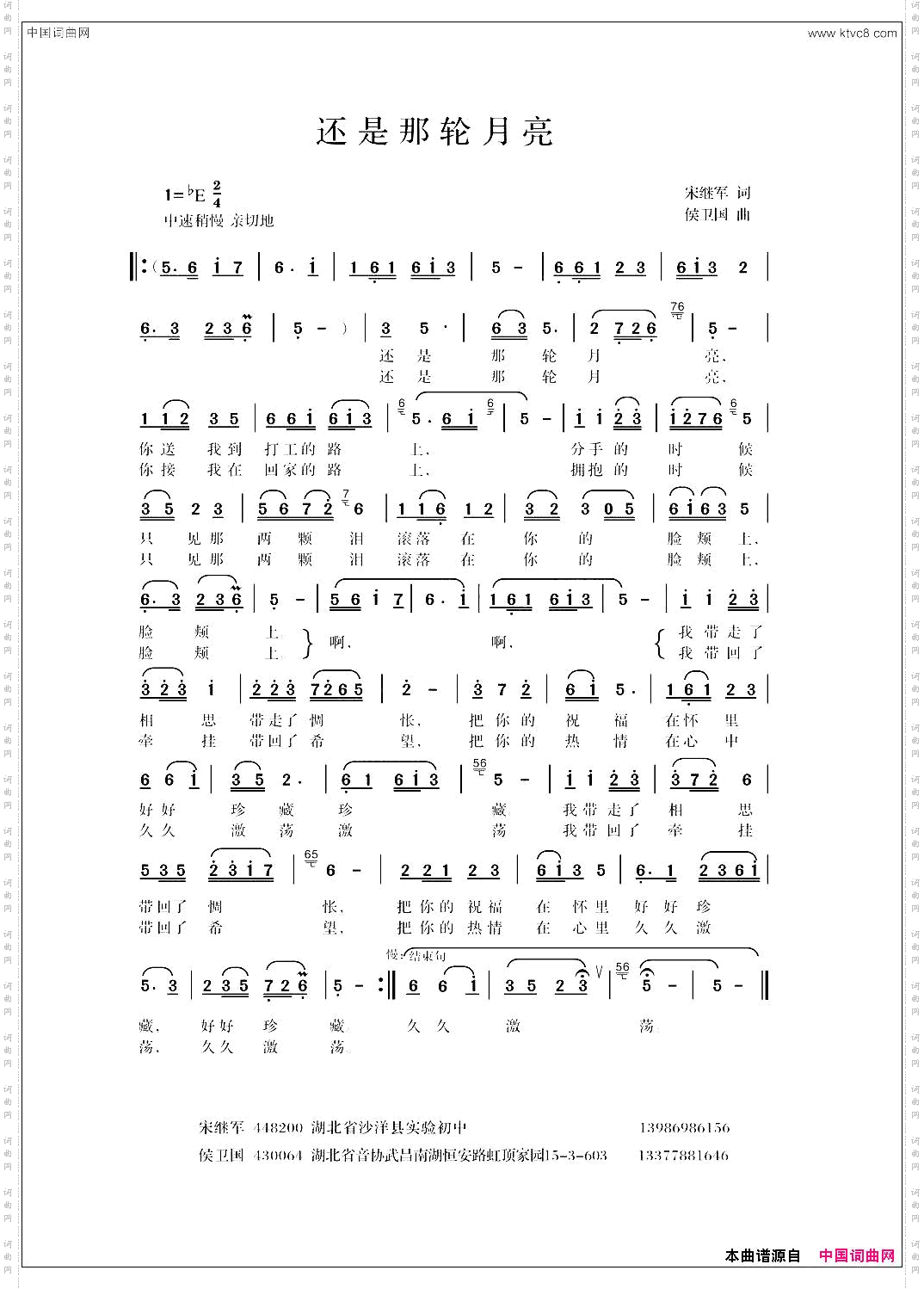 还是那轮月亮版本一