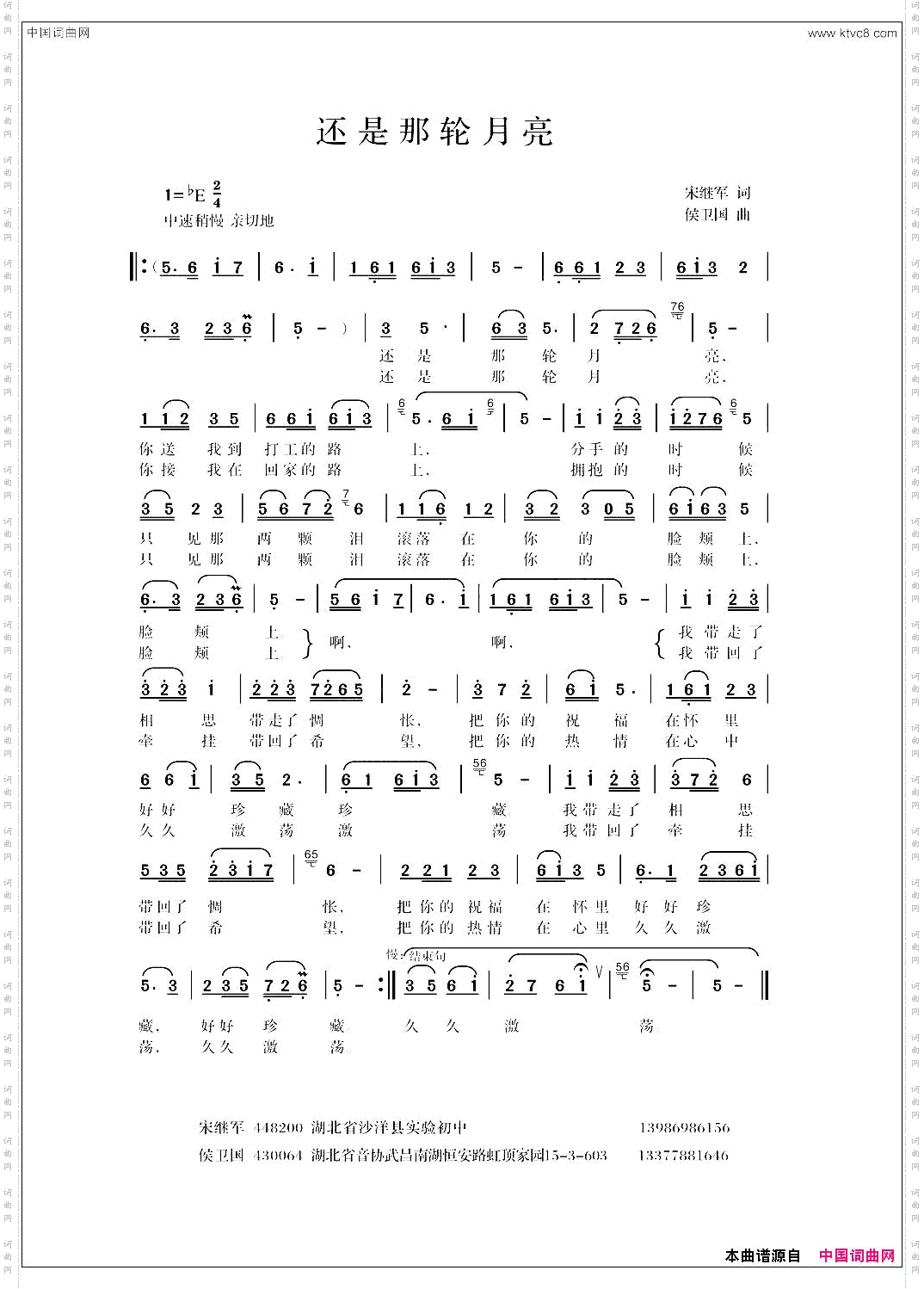 还是那轮月亮版本二