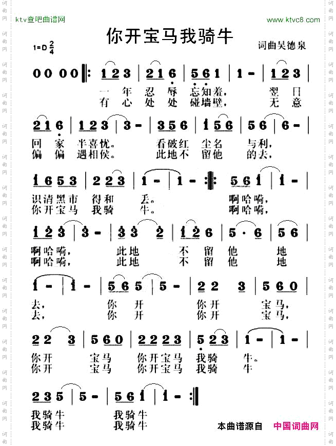你开宝马我骑牛