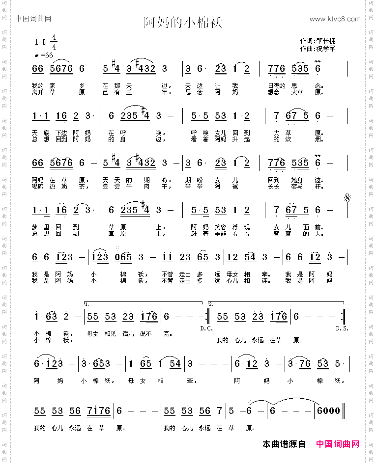 阿妈的小棉袄