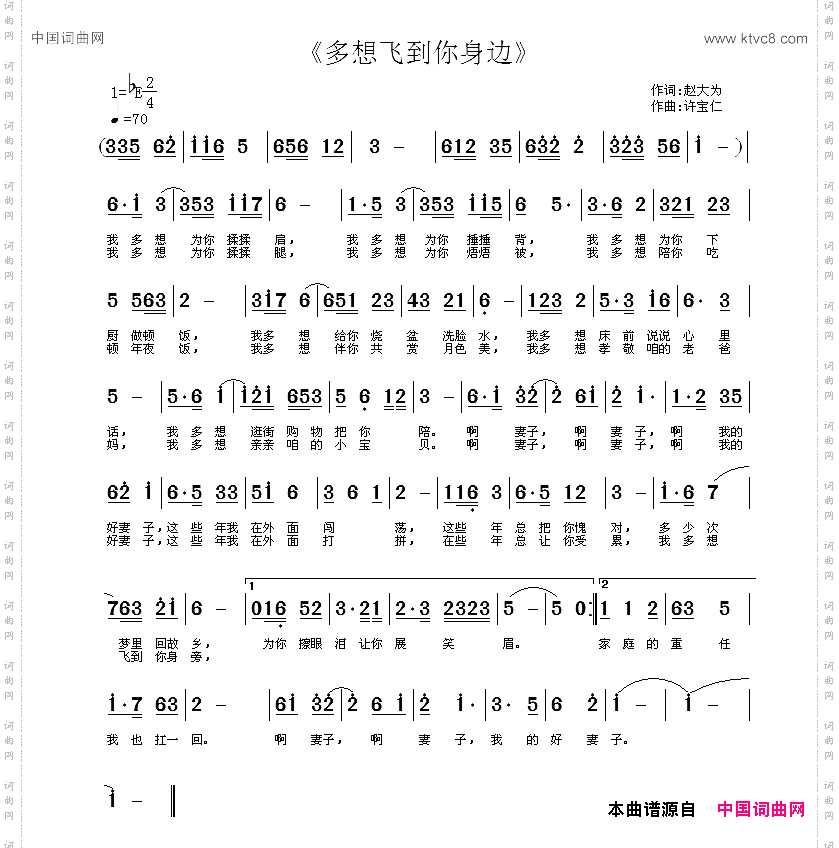 多想飞到你身边