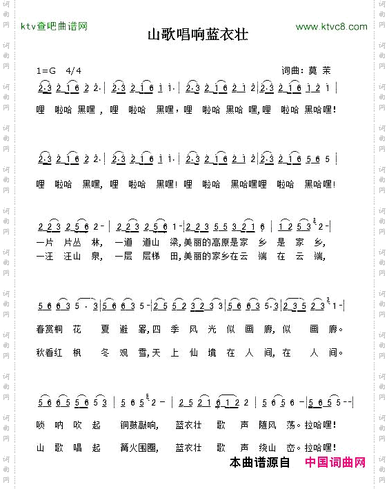山歌唱响蓝衣壮蓝衣壮民歌
