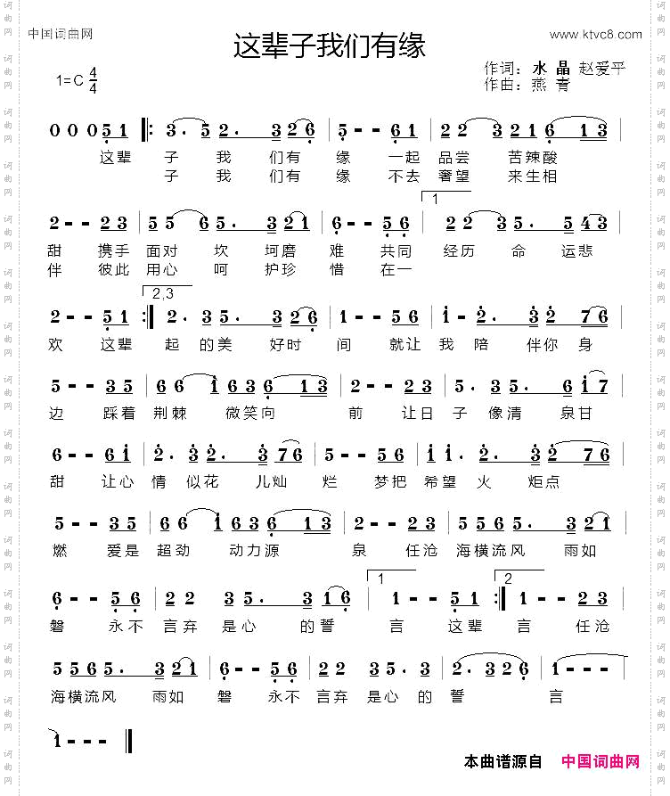 这辈子我们有缘