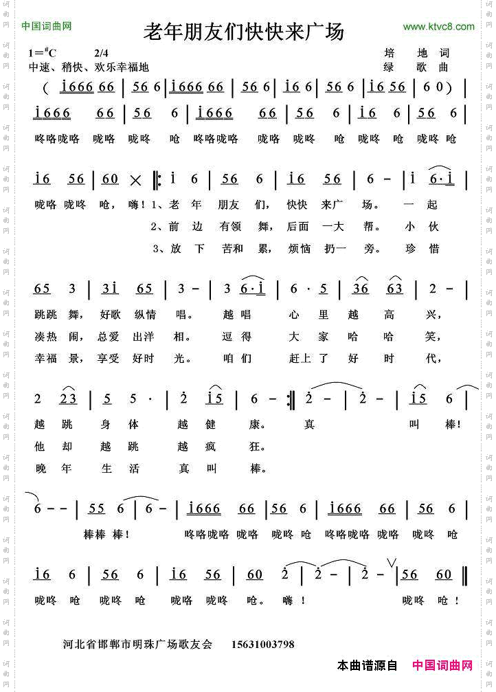 老年朋友们快快来广场
