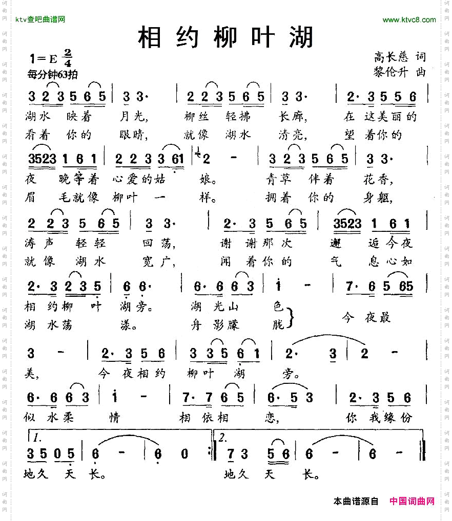 相约柳叶湖