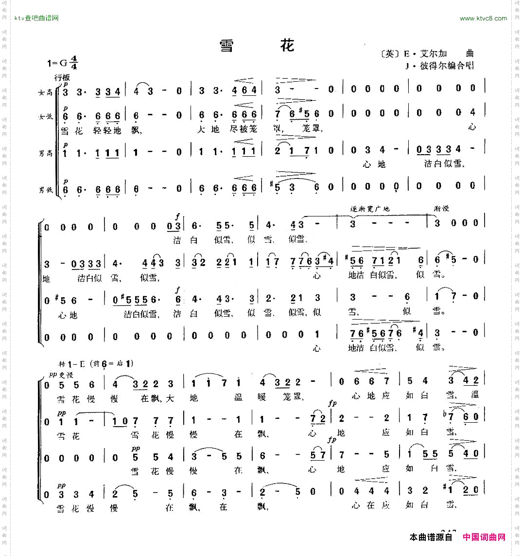 雪花_混声合唱