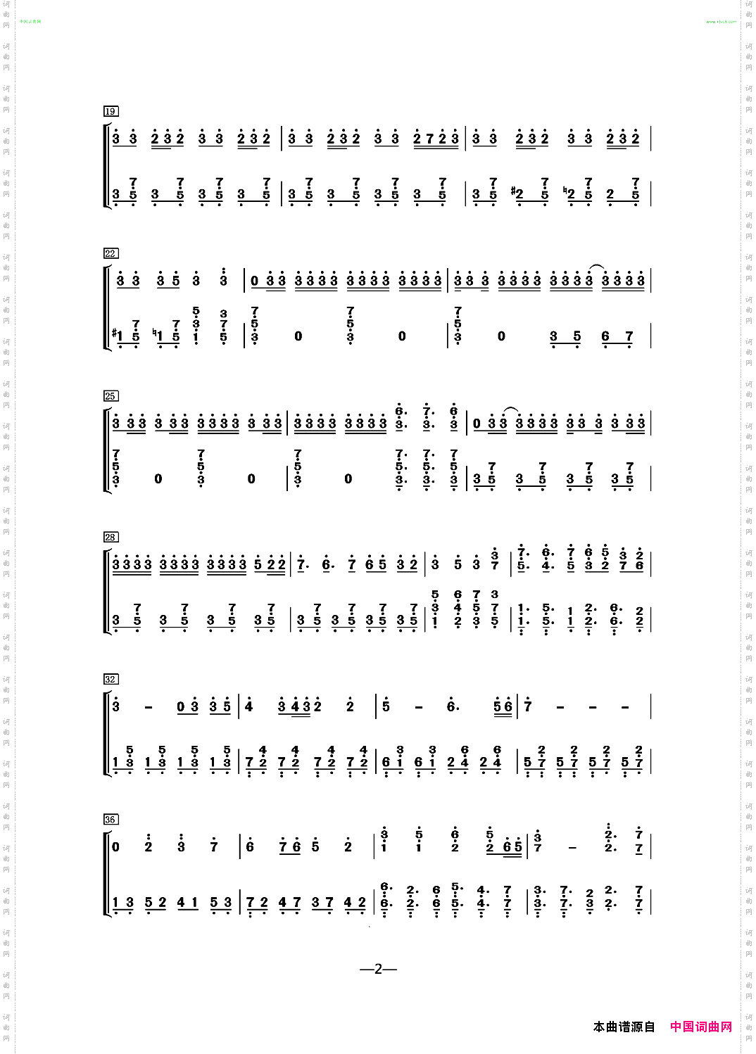 梭标歌-电影枫树湾主题歌