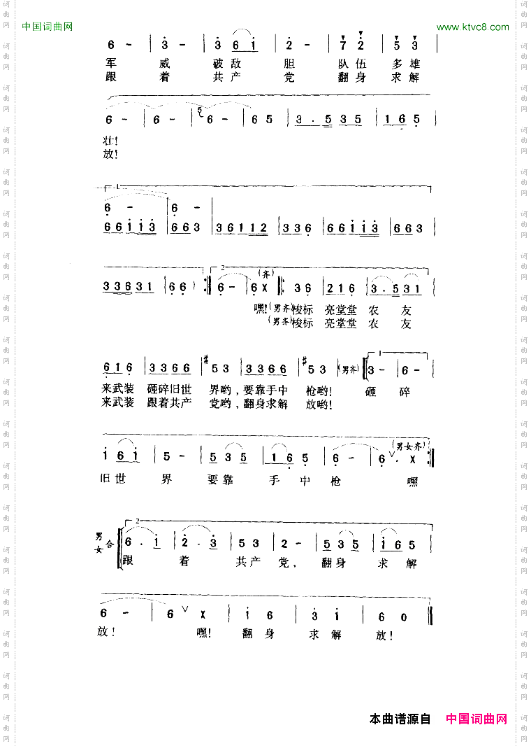 梭标歌-电影枫树湾主题歌